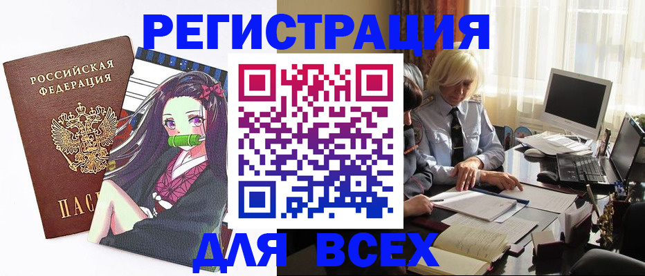 временная регистрация законно в Ненецком АО