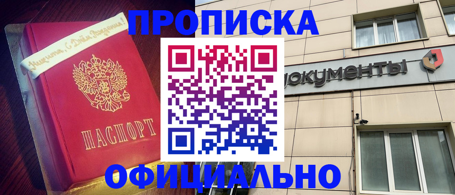 временная регистрация в квартире в Ненецком АО