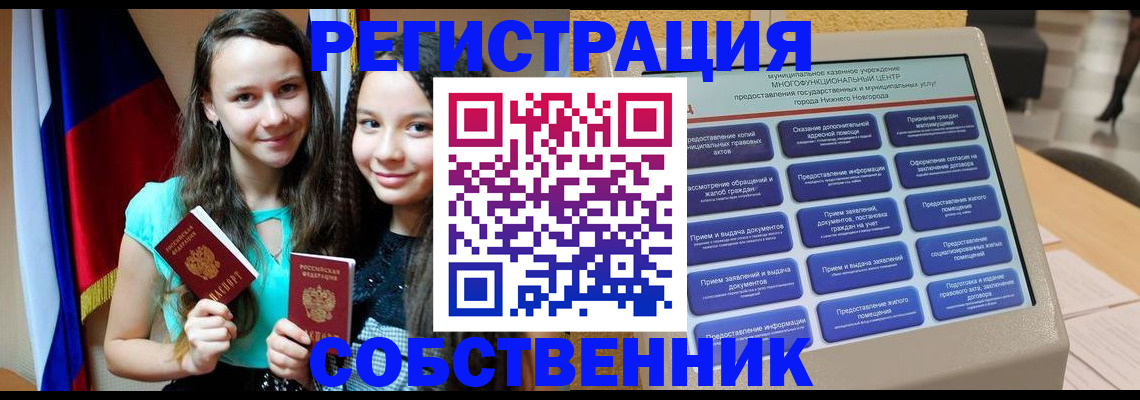 регистрация для дет. сада в Ненецком АО