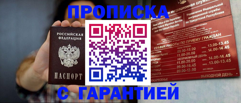 временная регистрация в Ненецком АО