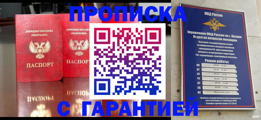 прописка 2025 в Ненецком АО