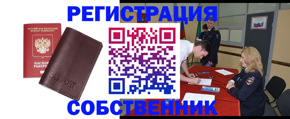 миграционный учет в Ненецком АО