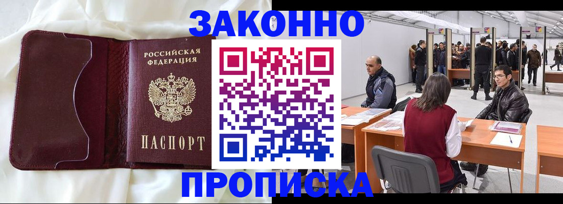 прописка для военкомата в Ненецком АО